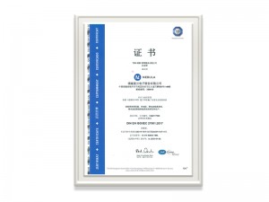 福建星云電子股份有限公司ISOIEC27001證書（中文）