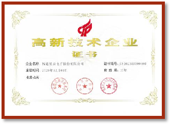 高新技術企業(yè).png